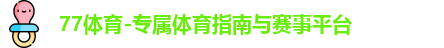 77体育官网